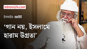 হিন্দুত্ববাদ আর ইসলামি ফ্যাসিবাদ মুদ্রার এপিঠ-ওপিঠ: ফরহাদ মজহার