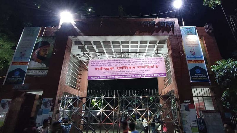 তিতুমীর কলেজে শিবির-ছাত্রদলের সংঘর্ষ