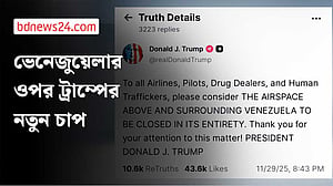ভেনেজুয়েলার আকাশসীমা ‘বন্ধ’ বলে ধরে নিতে বললেন ট্রাম্প