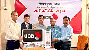 গ্রামীণ শিক্ষার্থীদের ১০টি কম্পিউটার দিল ইউসিবি