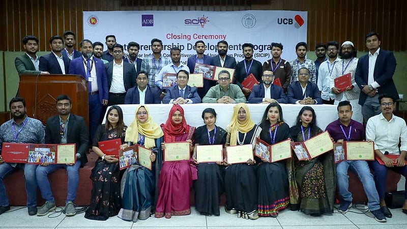 তরুণদের নতুন ব্যবসা প্রসারে প্রশিক্ষণ দিল ইউসিবি