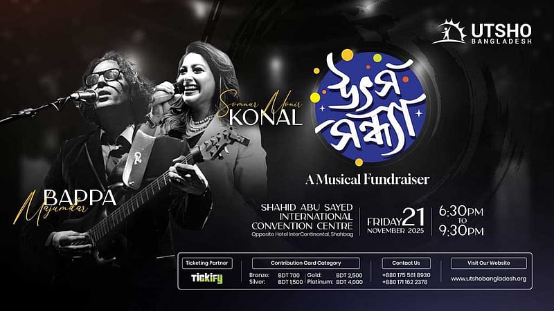 সুবিধাবঞ্চিত শিশুদের জন্য কনসার্টে গাইবেন বাপ্পা ও কোনাল