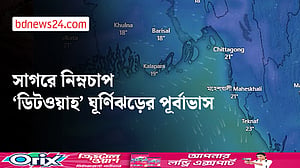 সাগরে গভীর নিম্নচাপ, ঘূর্ণিঝড়ের আভাস