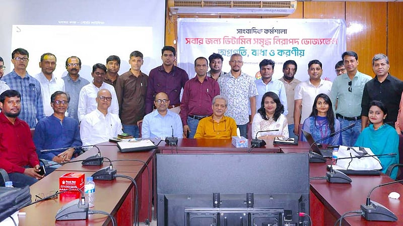 ‘জনস্বাস্থ্য সুরক্ষায় ভিটামিনসমৃদ্ধ নিরাপদ ভোজ্যতেল জরুরি’