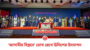 সকল মতের ঐকতানে ১৯ উদযাপন বিডিনিউজ টোয়েন্টিফোরের