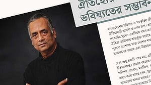 একটি মহানগর, ঐতিহ্যের স্বকীয়তা, ভবিষ্যতের সম্ভাবনা