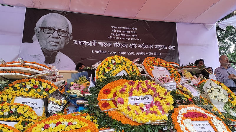 'কীর্তিমান অনন্য’ আহমদ রফিককে অশ্রুজলে চিরবিদায়