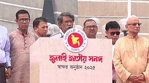 দাবির মুখে জুলাই সনদের পঞ্চম দফাতে সংশোধন আনল কমিশন