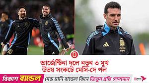 চমক রেখে আর্জেন্টিনা দল ঘোষণা স্কালোনির