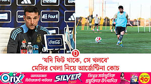 ক্লাবের মাঠে আর্জেন্টিনার হয়ে খেলতে পারেন মেসি