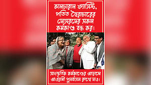 ‘আপত্তি’ ওঠায় চারুকলায় হচ্ছে না শরৎ উৎসব