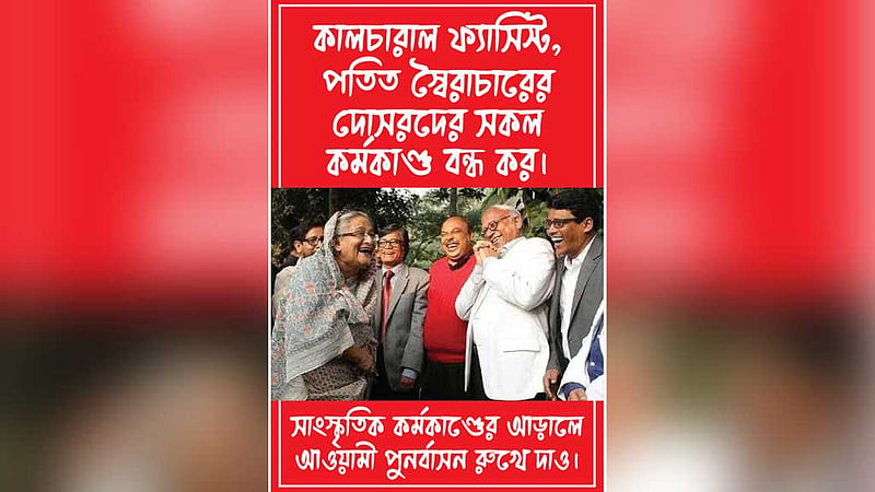 ‘আপত্তি’ ওঠায় চারুকলায় হচ্ছে না শরৎ উৎসব