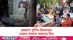 বৌদ্ধবিহারে ‘আলো জ্বালিয়ে’ ঢাকায় প্রবারণা পূর্ণিমা উদযাপন