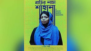 ‘বাড়ির নাম শাহানায়’ সাহানার গান