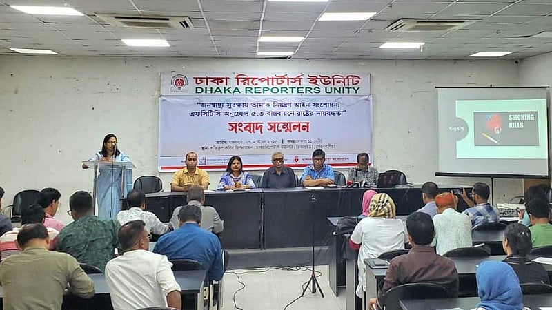 তামাক নিয়ন্ত্রণ আইন সংশোধনে দ্রুত অধ্যাদেশ দাবি বিএইচআরএফের