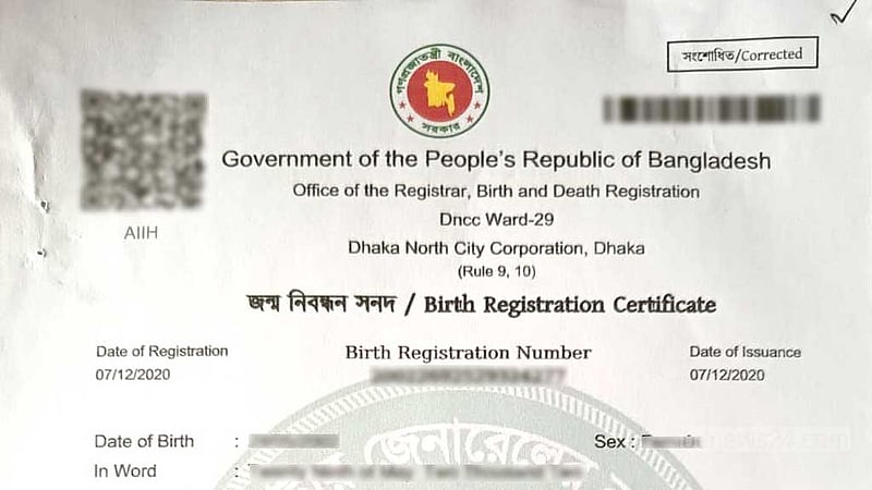 যেভাবে করবেন জন্ম নিবন্ধন তথ্যের সংশোধন