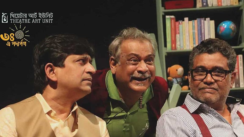 ‘বলয়’: রাজনীতি, ধর্ম ও যুক্তির গল্প নিয়ে আসছে মঞ্চে