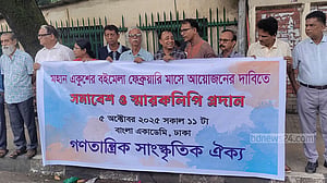 ফেব্রুয়ারিতেই একুশে বইমেলা চায় ‘গণতান্ত্রিক সাংস্কৃতিক ঐক্য’