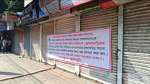 ব্রাহ্মণবাড়িয়া শহরের সব ফার্মেসি বন্ধ ঘোষণা, বিপাকে রোগীরা