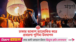 ঢাকার আকাশে প্রবারণা পূর্ণিমার ফানুস
