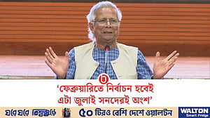 জুলাই সনদে স্বাক্ষর করা কলম জাদুঘরে রক্ষিত থাকবে: ইউনূস