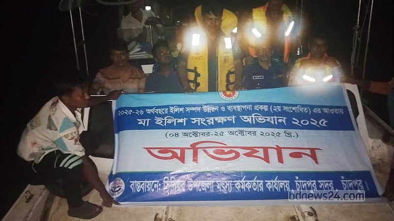 নিষেধাজ্ঞা অমান্য করে ইলিশ ধরায় চাঁদপুরে ১১ জেলে গ্রেপ্তার