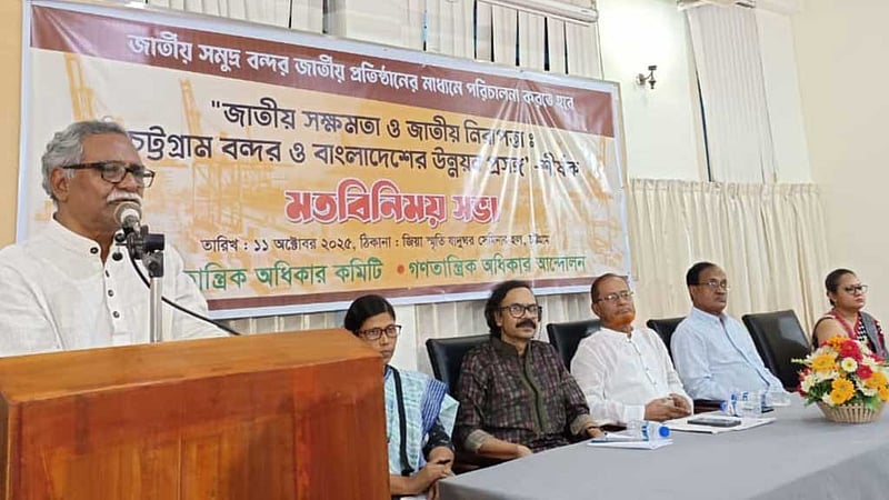 সভা-সমাবেশ বন্ধ করে চট্টগ্রাম বন্দর বিদেশিদের ‘দিতে চায়’ সরকার: আনু মুহাম্মদ