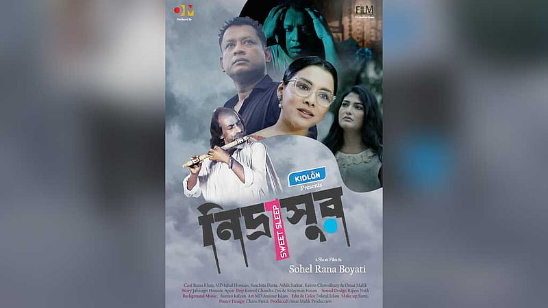 শান্তির ঘুম কেন দরকার, সেই গল্প বলবে ‘নিদ্রাসুর’