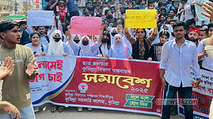 কুমিল্লা বিভাগের দাবিতে শিক্ষার্থীদের মিছিল-সমাবেশ