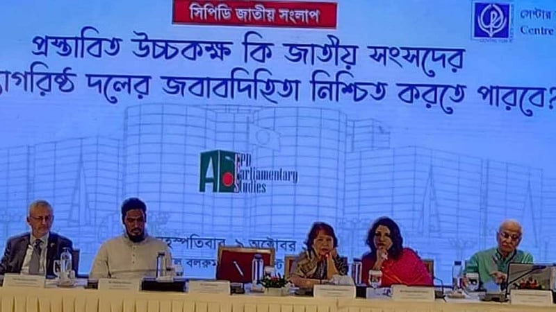 সংসদে উচ্চকক্ষ না করার পরামর্শ সিপিডির