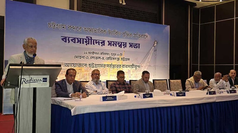 চট্টগ্রাম বন্দরের মাশুল স্থগিত চেয়েছেন ব্যবসায়ীরা