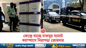 চাকসু ভোট: বাইরের ইন্ধন ঠেকাতে বেশি সতর্ক র‌্যাব