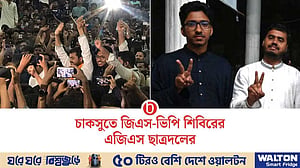 ডাকসু ও জাকসুর জয়ের ধারা চাকসুতেও ধরে রাখল ইসলামী ছাত্রশিবির