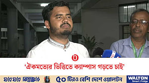 ‘স্বপ্নের ক্যাম্পাস’ গড়ার আশ্বাস চাকসুর নবনির্বাচিত ভিপির