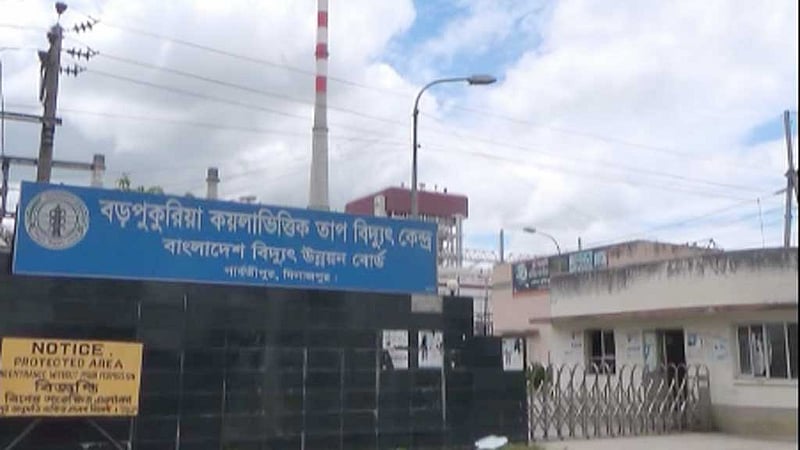 উৎপাদনে ফিরেছে বড়পুকুরিয়ার তাপবিদ্যুৎ কেন্দ্রের প্রথম ইউনিট