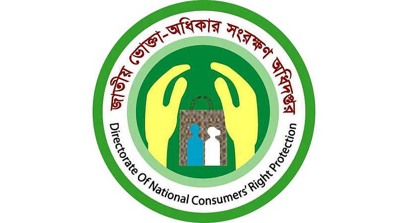 ‘প্রতিশ্রুত সেবা’ না দেওয়ায় ২ ট্রাভেল এজেন্সিকে জরিমানা