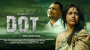 যুক্তরাষ্ট্রে যাচ্ছে 'ডট' সিনেমা