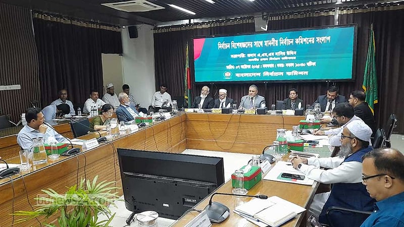 নিয়ন্ত্রণ দ্রুত ইসির হাতে নেওয়ার সুপারিশ সাবেকদের