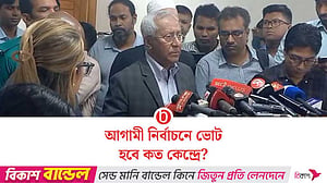 আগামী নির্বাচনে ভোট হবে কত কেন্দ্রে, চূড়ান্ত করেছে ইসি