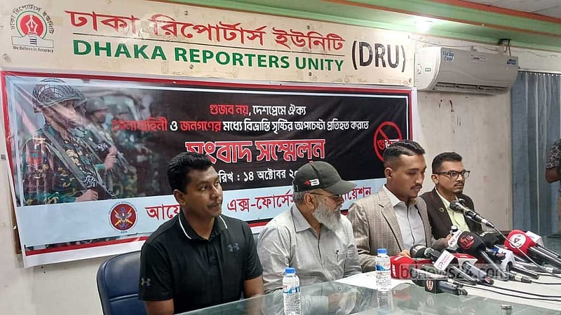 গুম: সেনা অফিসারদের বিচার সেনা আইনেই চায় ‘এক্স-ফোর্সেস অ্যাসোসিয়েশন’