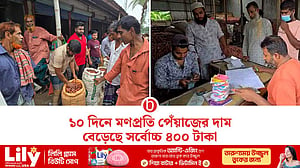 ফরিদপুরে বাড়ছে পেঁয়াজের দাম