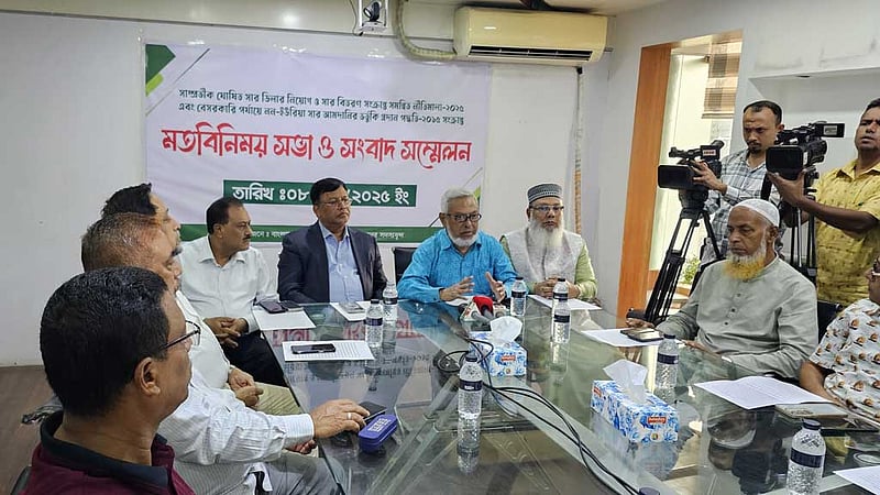 সার ডিলার নিয়োগ নীতিমালা পেছানোর দাবি