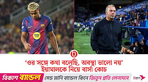 রেয়াল মাদ্রিদের বিপক্ষে ইয়ামালের খেলা নিয়ে শঙ্কা