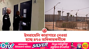 ফ্লোটিলায় অবস্থানরত অধিকারকর্মীদের নেওয়া হচ্ছে ইসরায়েলি কারাগারে