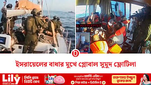 গ্লোবাল সুমুদ ফ্লোটিলায় ইসরায়েলি বাধা, অধিকারকর্মীরা আটক