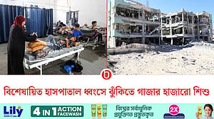 গাজার শিশু হাসপাতাল ধ্বংস, হাজারো শিশু চিকিৎসাবঞ্চিত