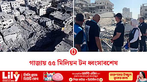 গাজা পুনর্গঠনের আগে পরিষ্কার করতে হবে ৫৫ মিলিয়ন টন ধ্বংসাবশেষ