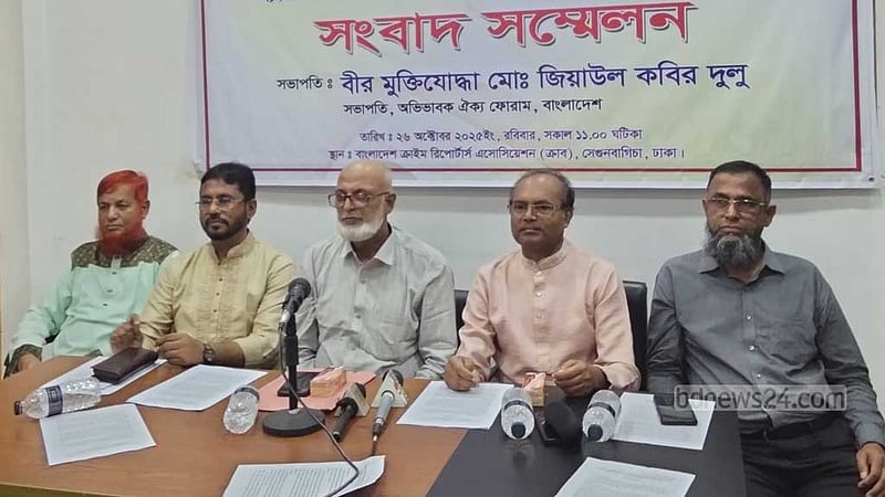 বেসরকারি শিক্ষা প্রতিষ্ঠানে পরিচালনা পর্ষদের নির্বাচন দাবি