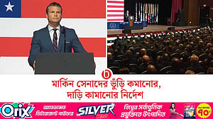মার্কিন সেনা সদস্যদের ভুঁড়ি কমানোর পাশাপাশি দাড়ি কামানোর নির্দেশ যুদ্ধমন্ত্রীর