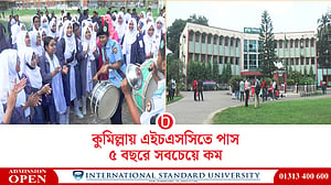 এইচএসসি: কুমিল্লা বোর্ডে পাসের হার ৪৮ দশমিক ৮৬ শতাংশ